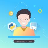 Поколение Python 🐍