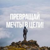 ВДОХНОВЕНИЕ НА УСПЕХ — Telegram канал