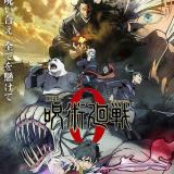 Магическая битва 1 2 сезон