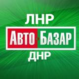 Авторынок Луганск | Авто с пробегом