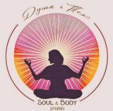 Все о Душе и Теле