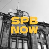 Петербург сейчас