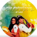 Индийский кино 2023 — Telegram канал