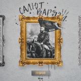 🅱️агабонд Ⓜ️уд