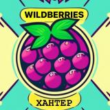 WB Хантер 💜 | Находки | Скидки | Халява | Обзоры | — Telegram канал