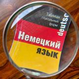 Deutsch unter der Lupe (DUDL)