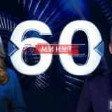 60 МИНУТ - Telegram канал