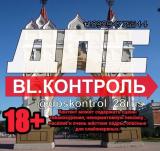 @dpskontrol_28rus