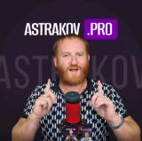 Astrakov.PRO WildBerries