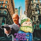 Фёдор, Бонд и Чук