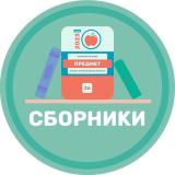 ФИПИ 2023 ЕГЭ ОГЭ