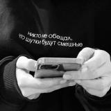 Одна тут мемы постишь?