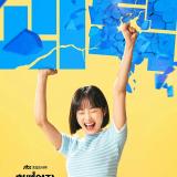 ДОРАМЫ 2023 | СИЛАЧКА КАН НАМ СУН 💜💜