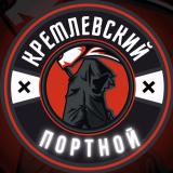 Кремлевский портной