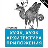 Программирование для гуманитариев
