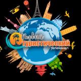 Первый туристический телеканал