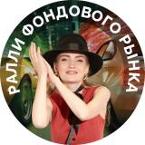 Ралли фондового рынка | pro.finansy