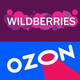 Это шопинг, детка😎 WB/Ozon