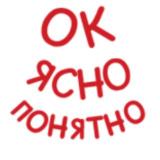 Ясно Понятно