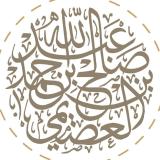 معهد العصيمي| Институт Аль-Усайми