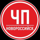 ЧП Новороссийск