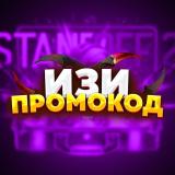 НЕККО - STANDOFF 2 🤡