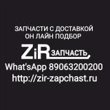 АВТОЗАПЧАСТИ.🛞🔧🔨 АВТОМОБИЛЬНЫЙ КАНАЛ .🚗🛠⚙