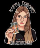 SPELL TIME | Таро и Магия