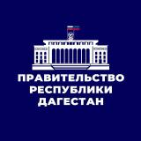 Правительство Дагестана