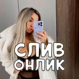 Сливы с Онлика +18