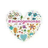 ЭКСМОДЕТСТВО