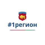 #1регион