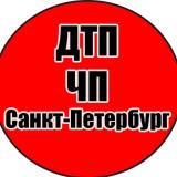 ДТП| ЧП | ПИТЕР|Санкт-Петербург