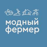 Модный Фермер - Telegram канал