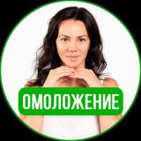 Вера Красивая про омоложение
