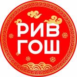 РИВ ГОШ