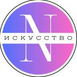 Искусство Творчество — Telegram канал