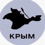 КРЫМ Севастополь Симферополь