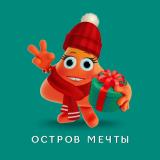 ✨Остров Мечты✨