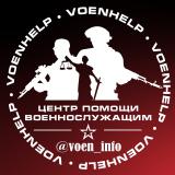 Военные юристы | Информация | Новости