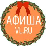 Куда сегодня, Владивосток? Афиша и кино VL.ru — Telegram канал