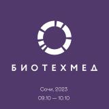 БИОТЕХМЕД