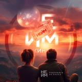 Нейм 🎟 Всё кино