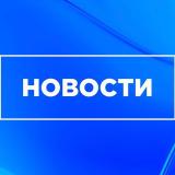 НОВОСТИ LIVE