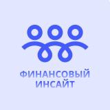 Финансовый Инсайт l Финансы l Бизнес