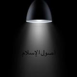 ОСНОВЫ ИСЛАМА ✒️