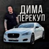 🚗🚙 ДИМА ПЕРЕКУП 🚙🚗