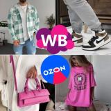 НАХОДКИ WILDBERRIES | OZON — Telegram канал