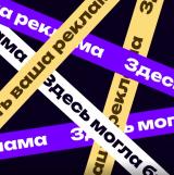 Пятьдесят оттенков пиара