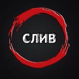 Дампы ВК (сливы с вк)